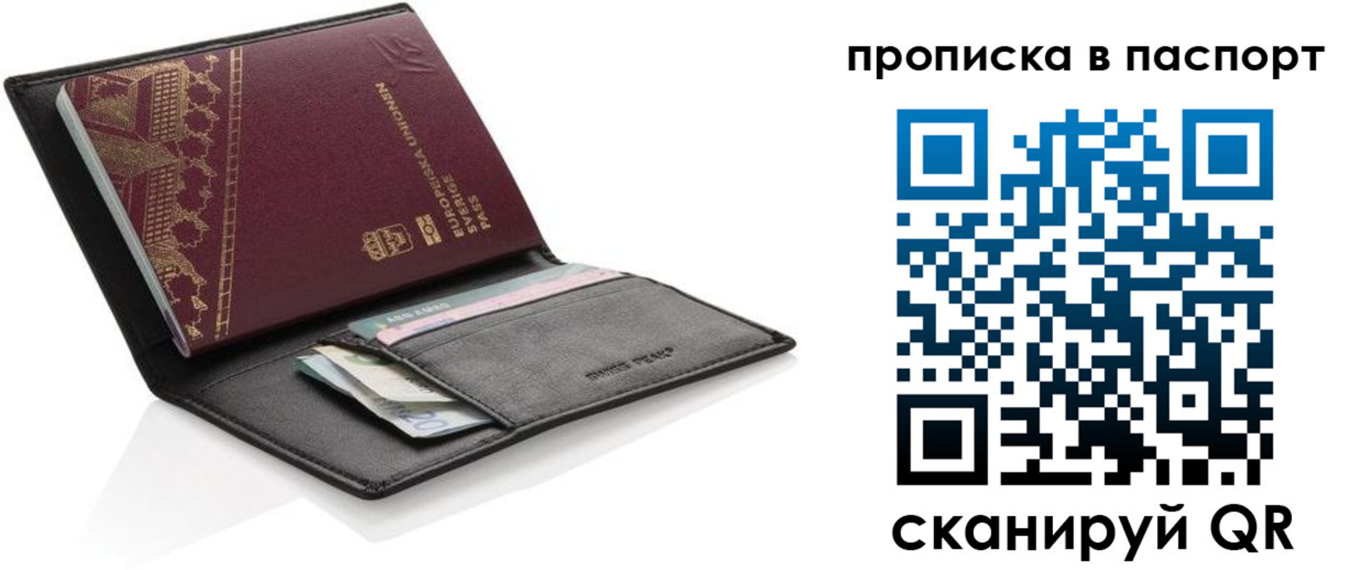 регистрация в Дедовске