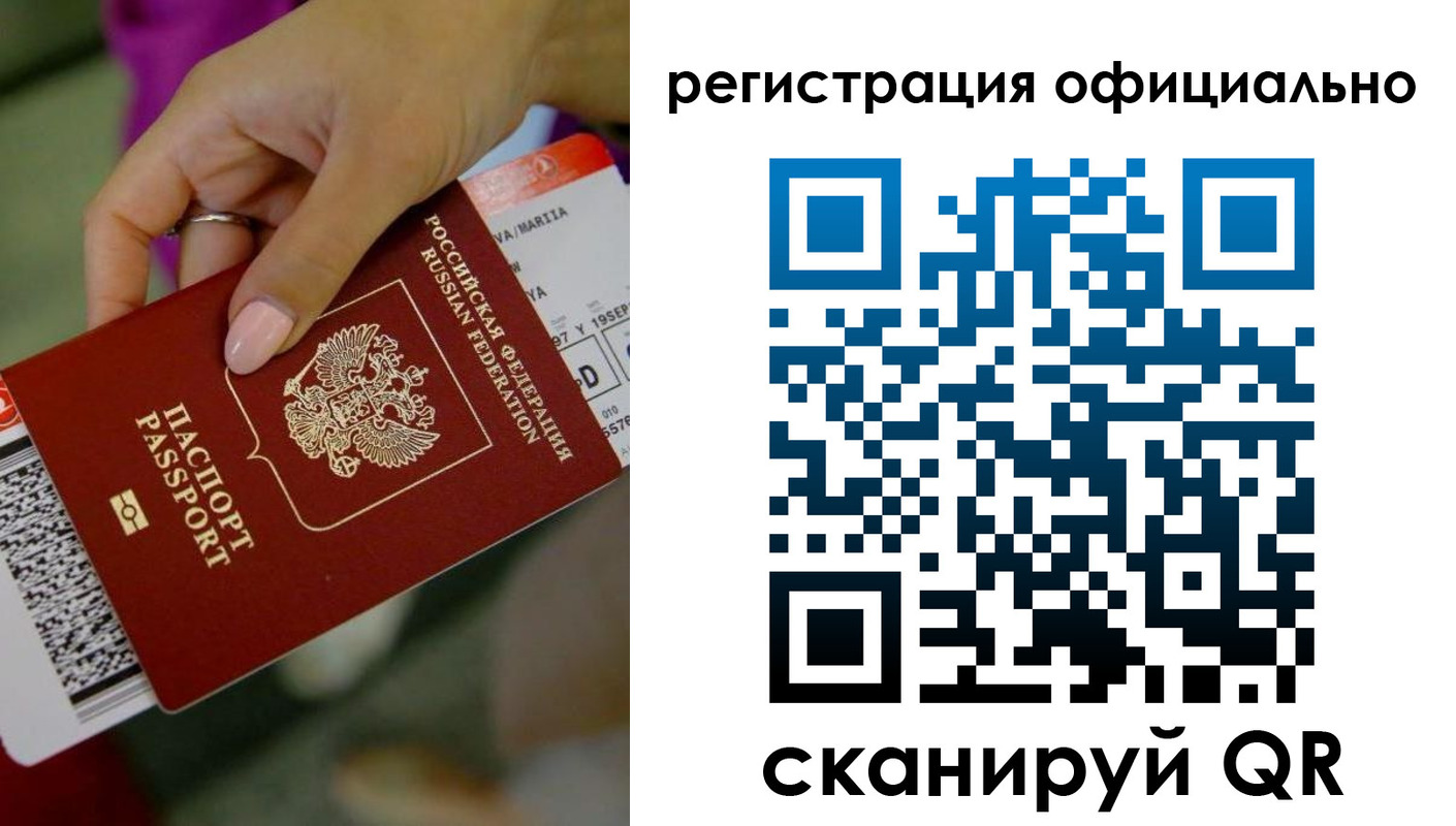 временная регистрация надежно в Дедовске